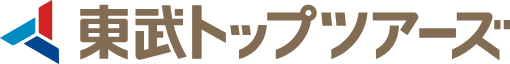 東武トップツアーズ株式会社